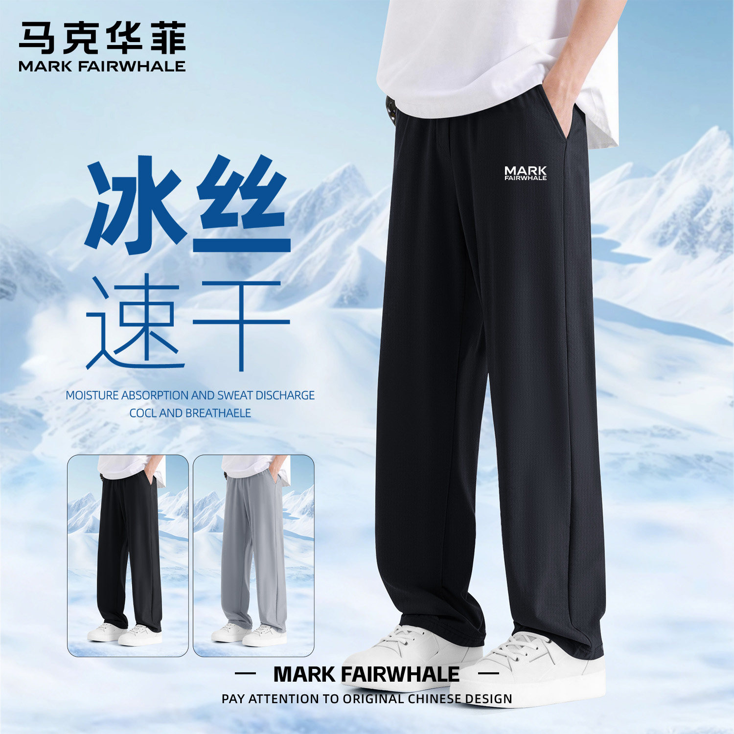 马克华菲夏季男士阔腿速干休闲裤