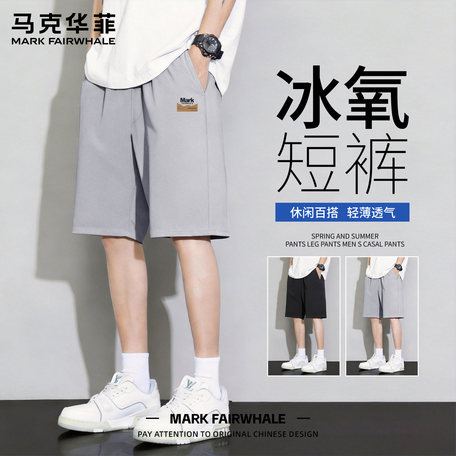 马克华菲男士速干短裤夏季新款宽松印花运动五分裤青少年休闲裤子