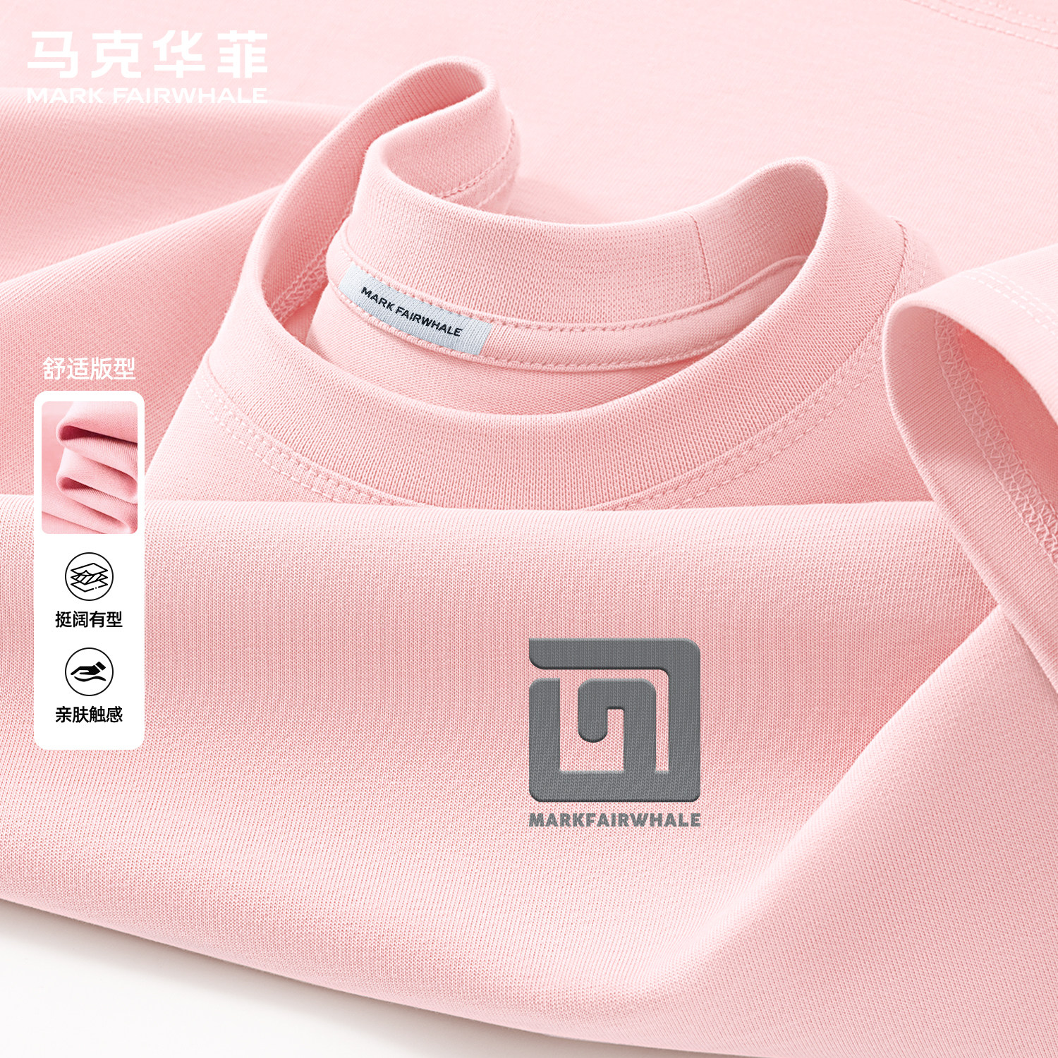 马克华菲短袖T恤男士2026夏季纯棉宽松重磅上衣休闲粉色印花半袖