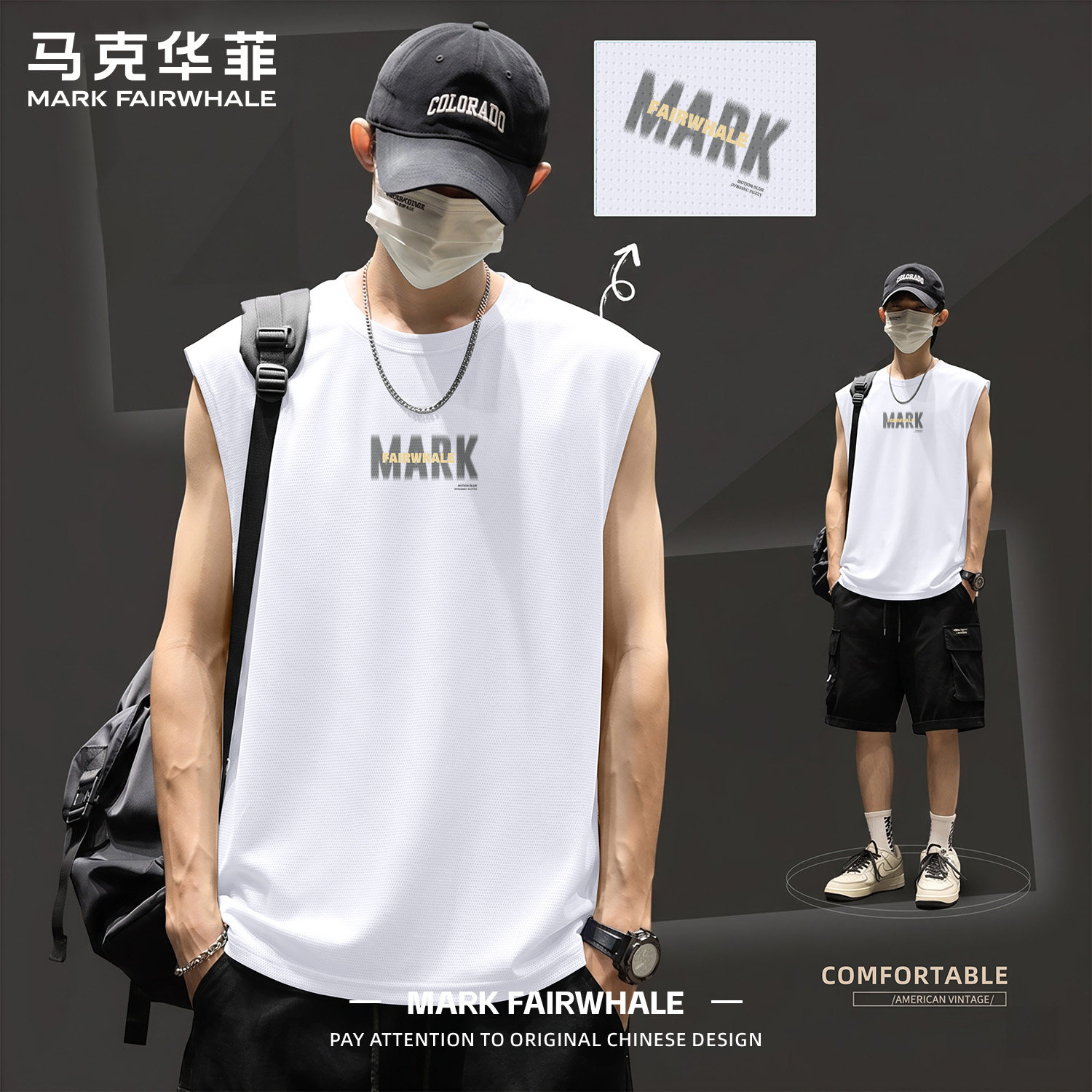 马克华菲速干控温男士冰丝背心