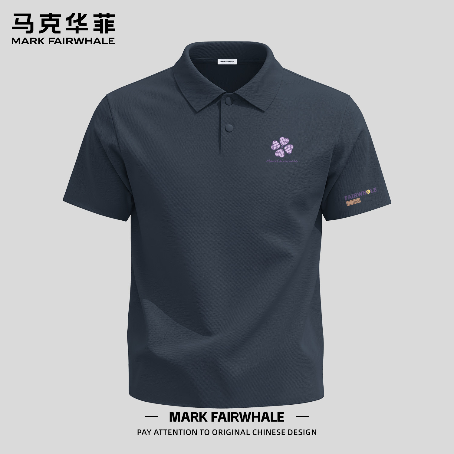 马克华菲冰丝无痕男士短袖Polo衫