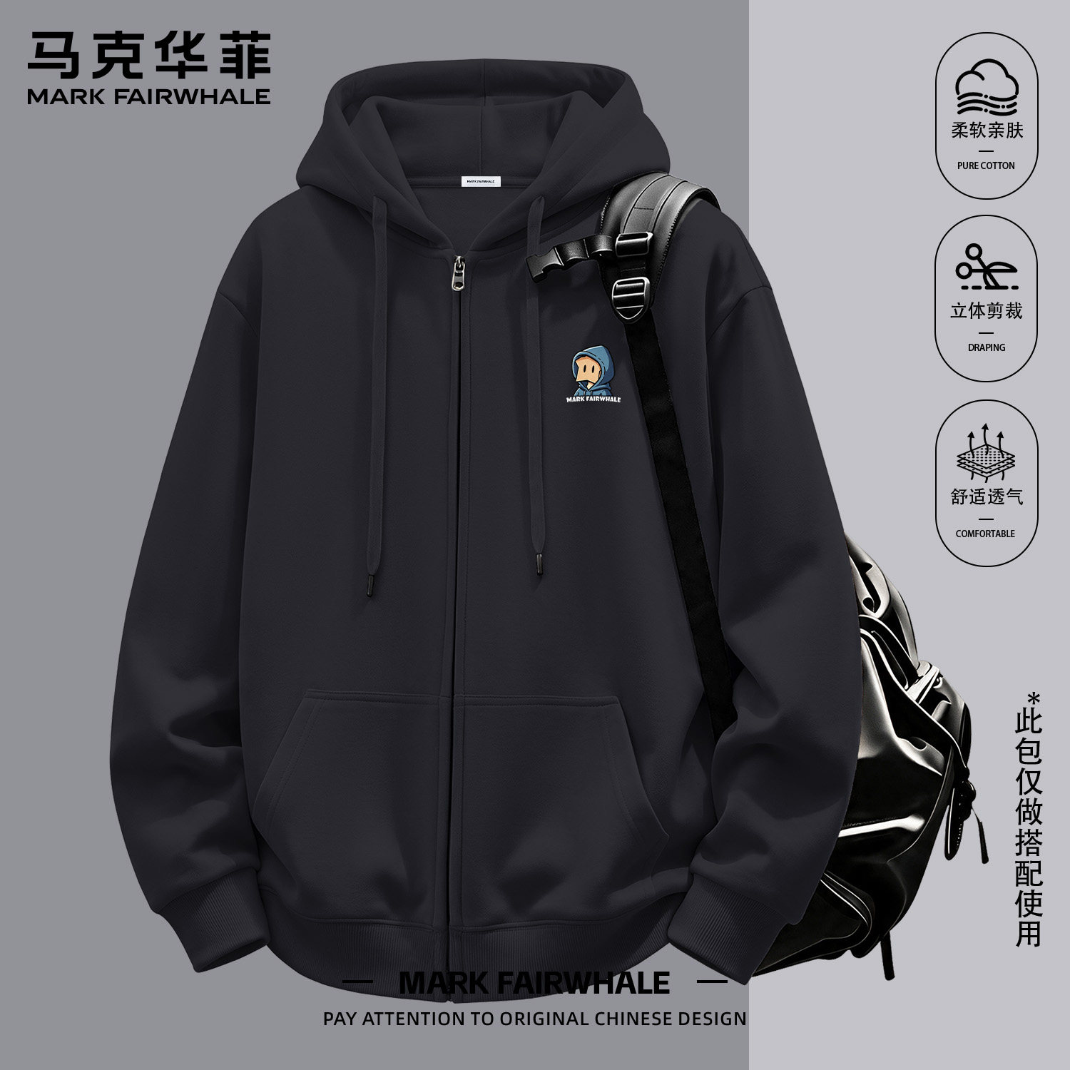 马克华菲秋季新连帽开衫卫衣男款