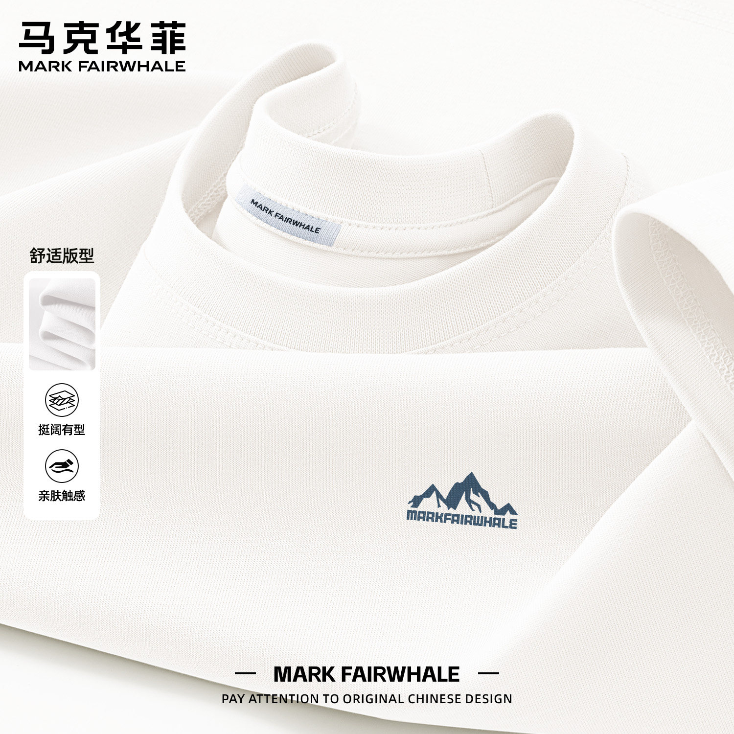 马克华菲夏季短袖T恤男款2026新款圆领印花白色宽松潮流时尚上衣
