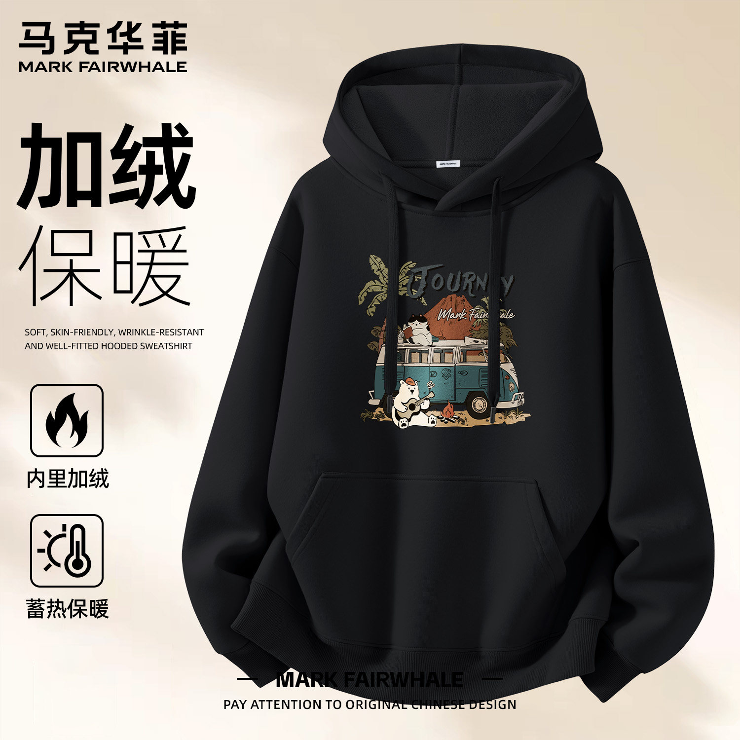 马克华菲冬季加绒连帽卫衣保暖