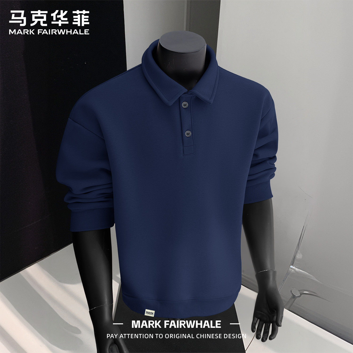 马克华菲新款潮牌男士翻领卫衣
