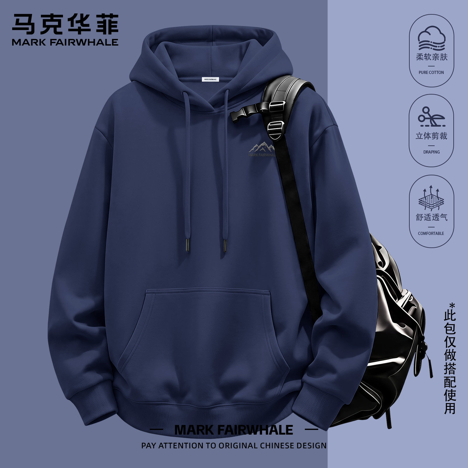 马克华菲秋季男款宽松连帽卫衣