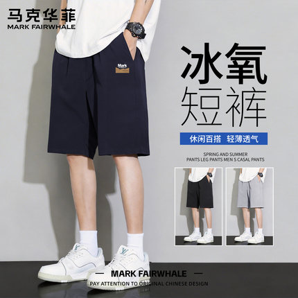马克华菲新款男士速干短裤夏季高级感运动休闲男生五分裤宽松舒适