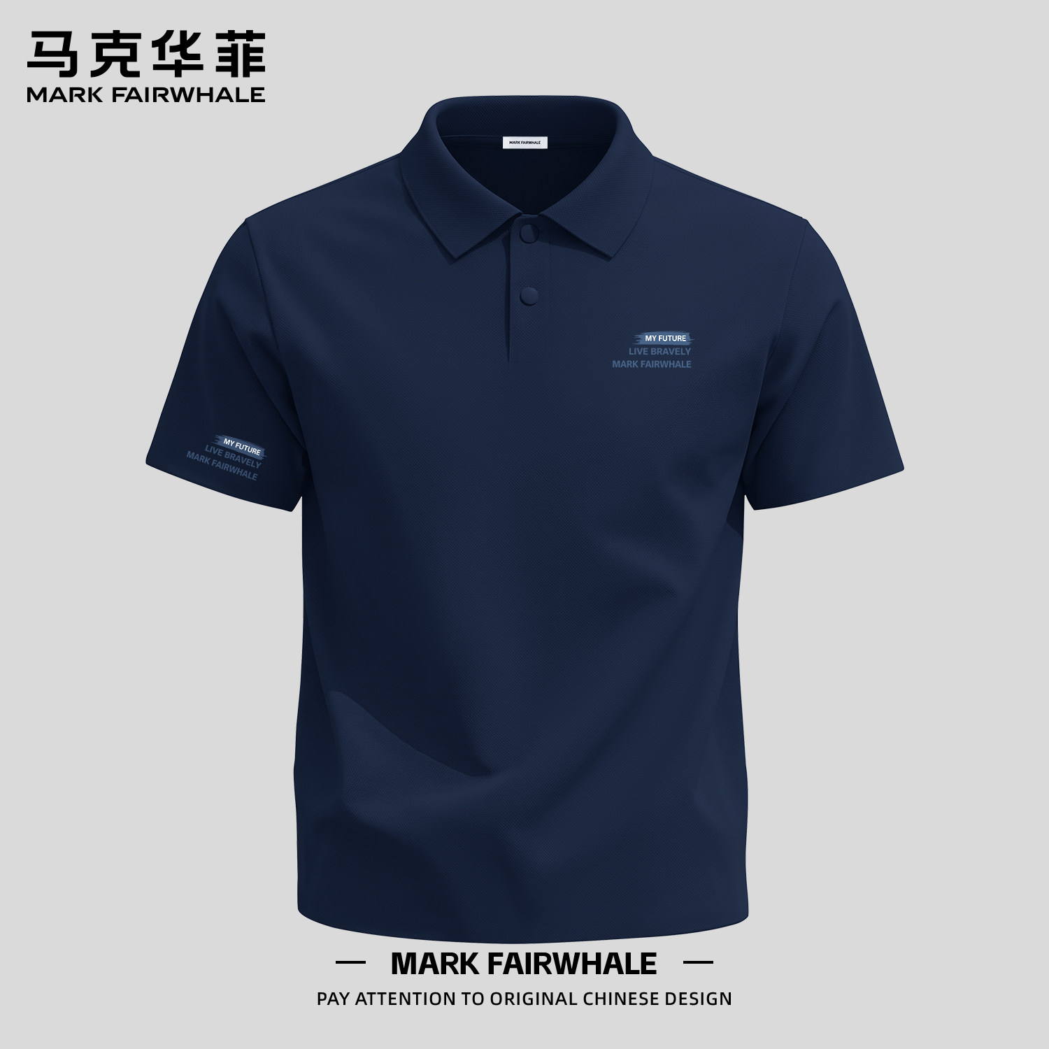 马克华菲夏季冰丝男士短袖Polo衫