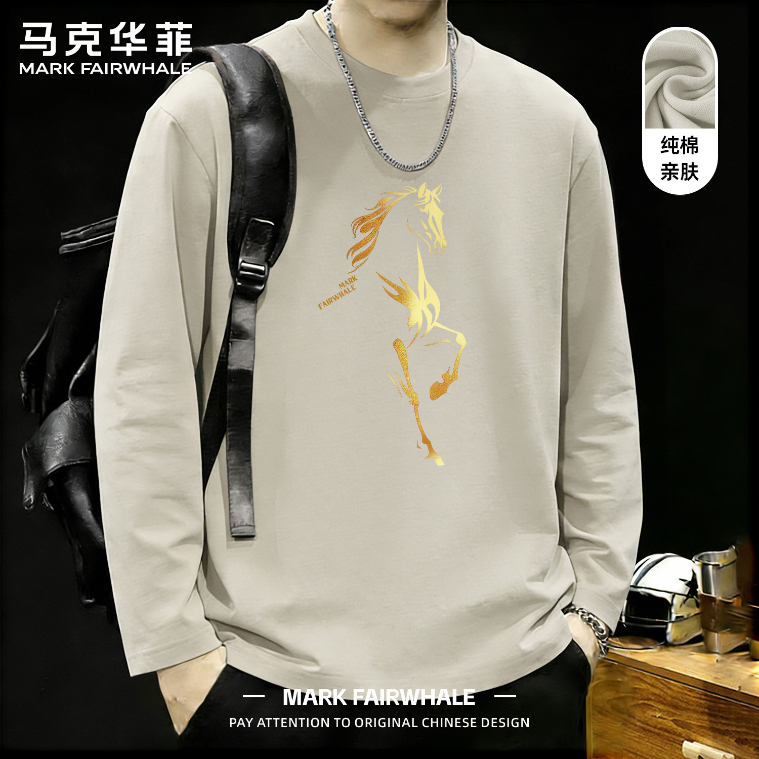 马克华菲2026春季新款马年印花长袖T恤男款宽松圆领纯棉青年上衣