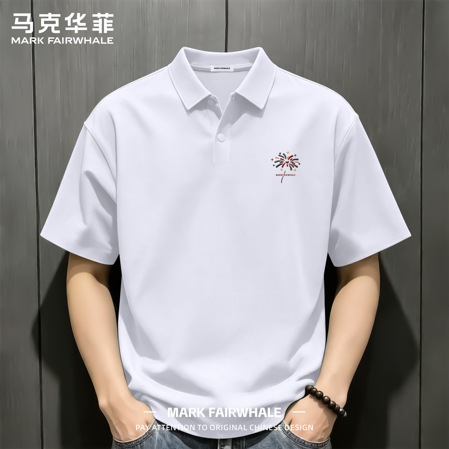 马克华菲夏季冰丝无痕男士Polo衫