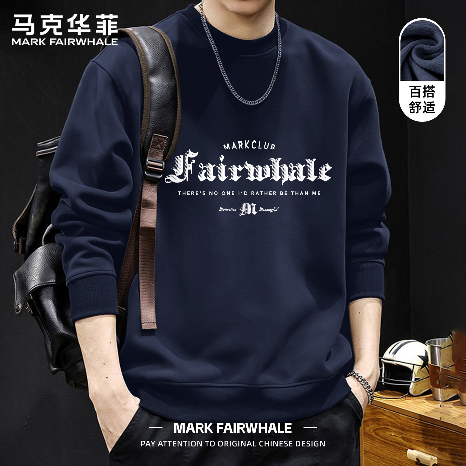 马克华菲春秋季重磅圆领卫衣男款潮牌字母印花宽松百搭长袖上衣服