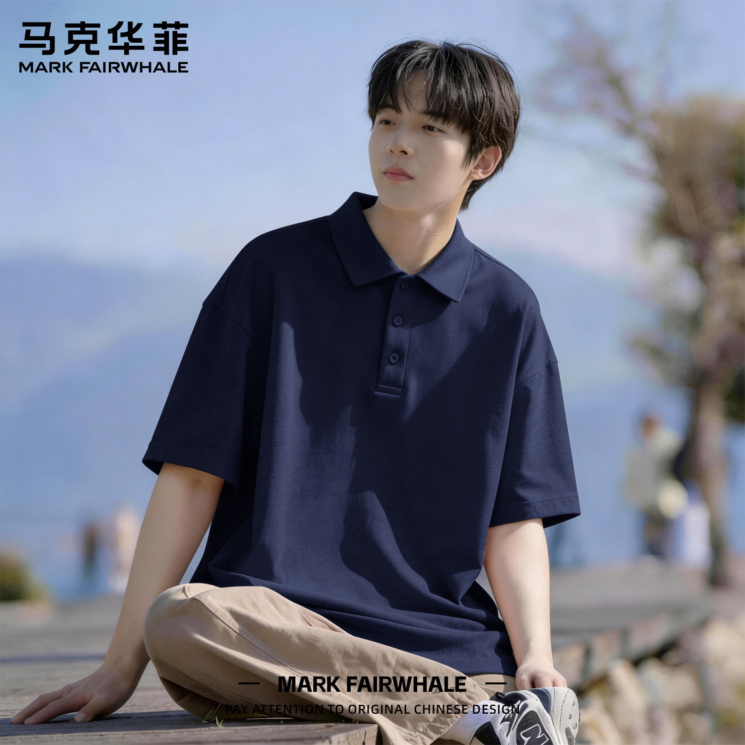 马克华菲翻领polo衫男款夏季新款短袖夏季商务休闲宽松纯色上衣服