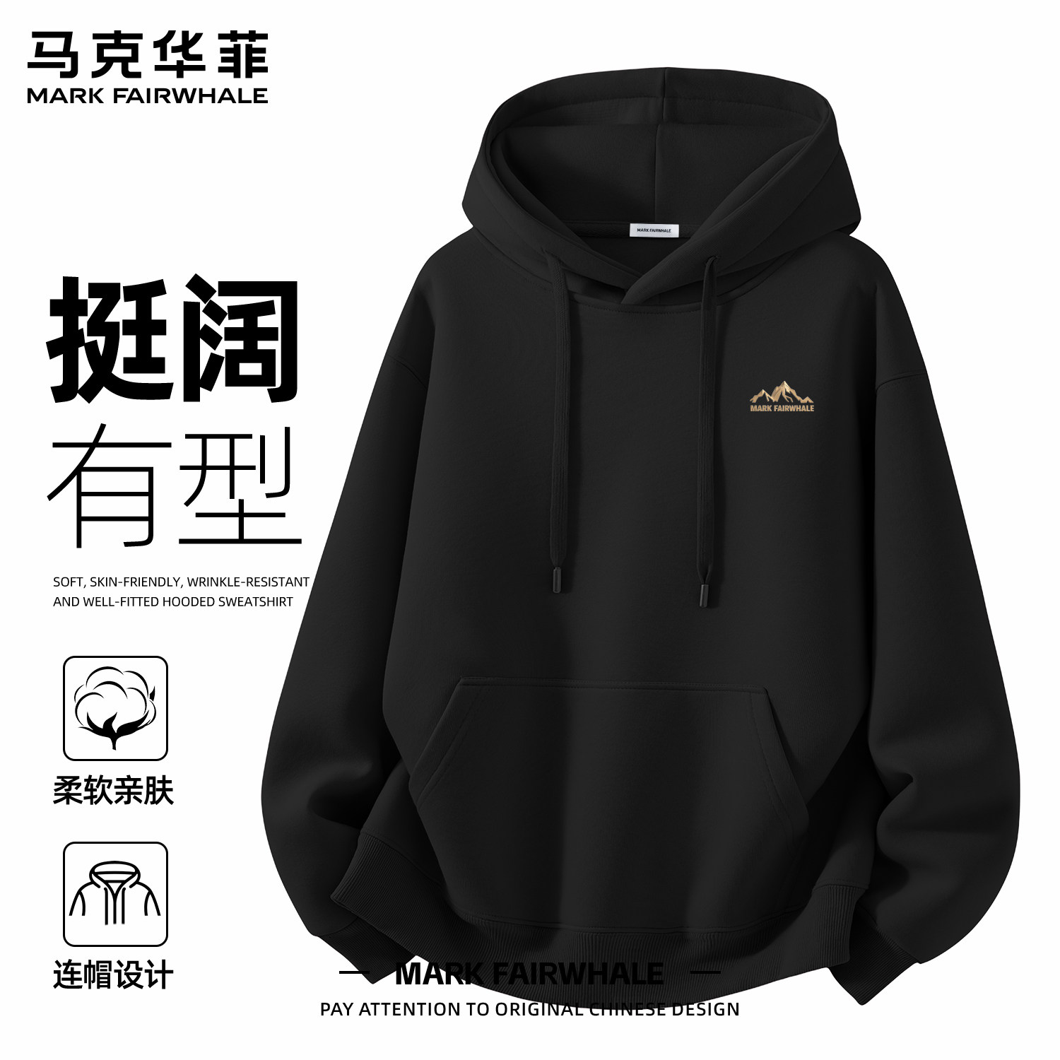 马克华菲专版连帽卫衣男款宽松
