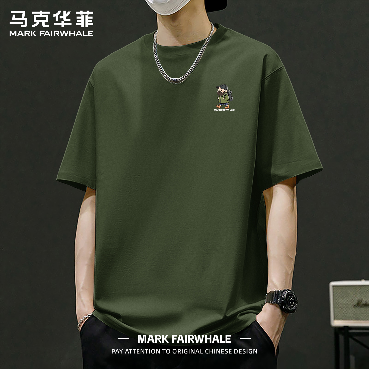 马克华菲2026新款短袖T恤男款夏季纯棉宽松军绿色印花上衣服潮牌