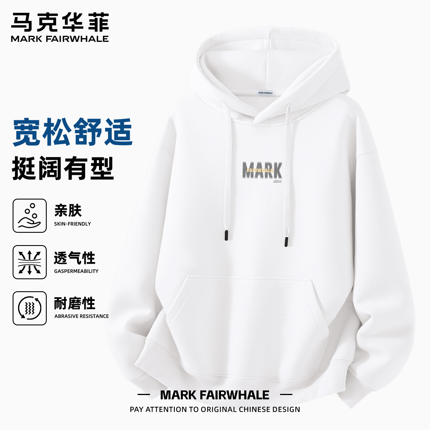 马克华菲专版连帽卫衣男款透气