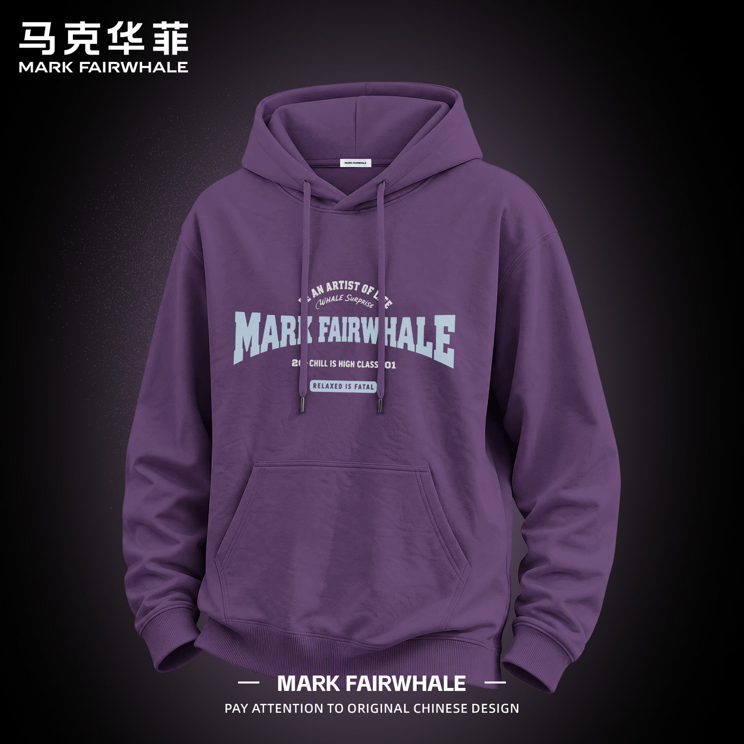马克华菲秋冬连帽卫衣男宽松