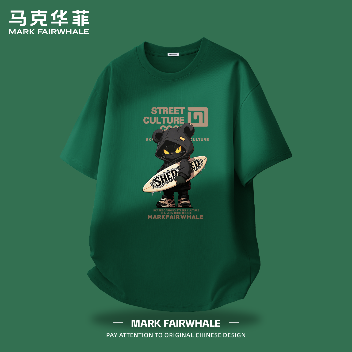 马克华菲夏季纯棉男士短袖T恤休闲滑板熊印花潮牌圆领上衣服墨绿