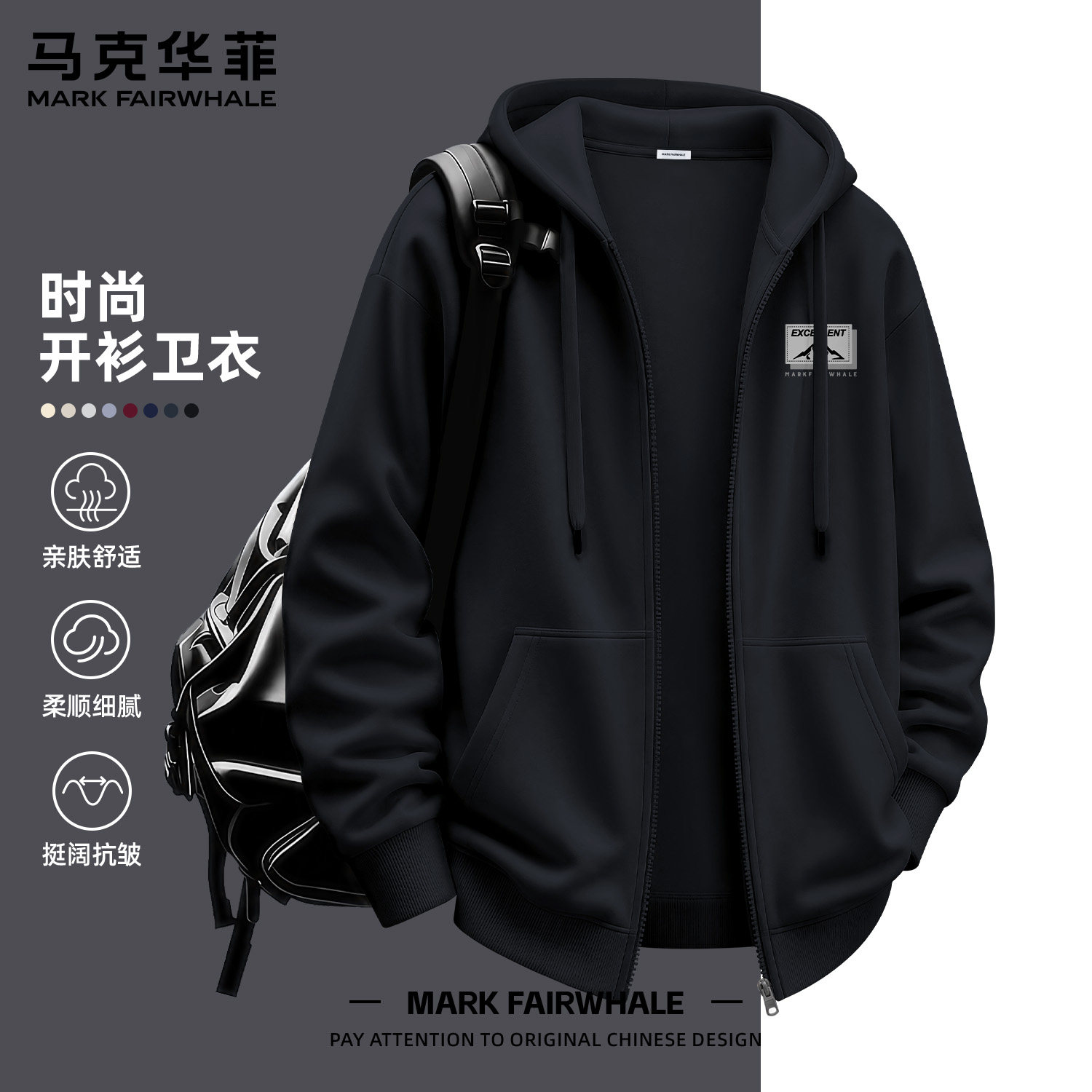 马克华菲休闲连帽开衫卫衣男款