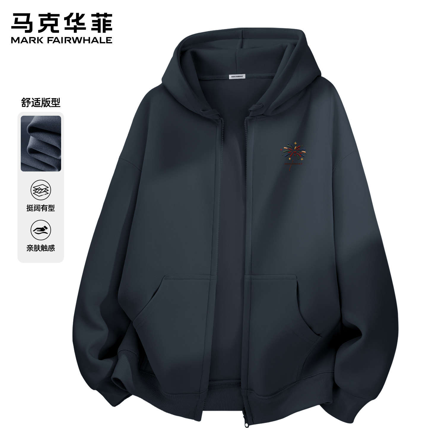 马克华菲秋冬季男士连帽开衫卫衣