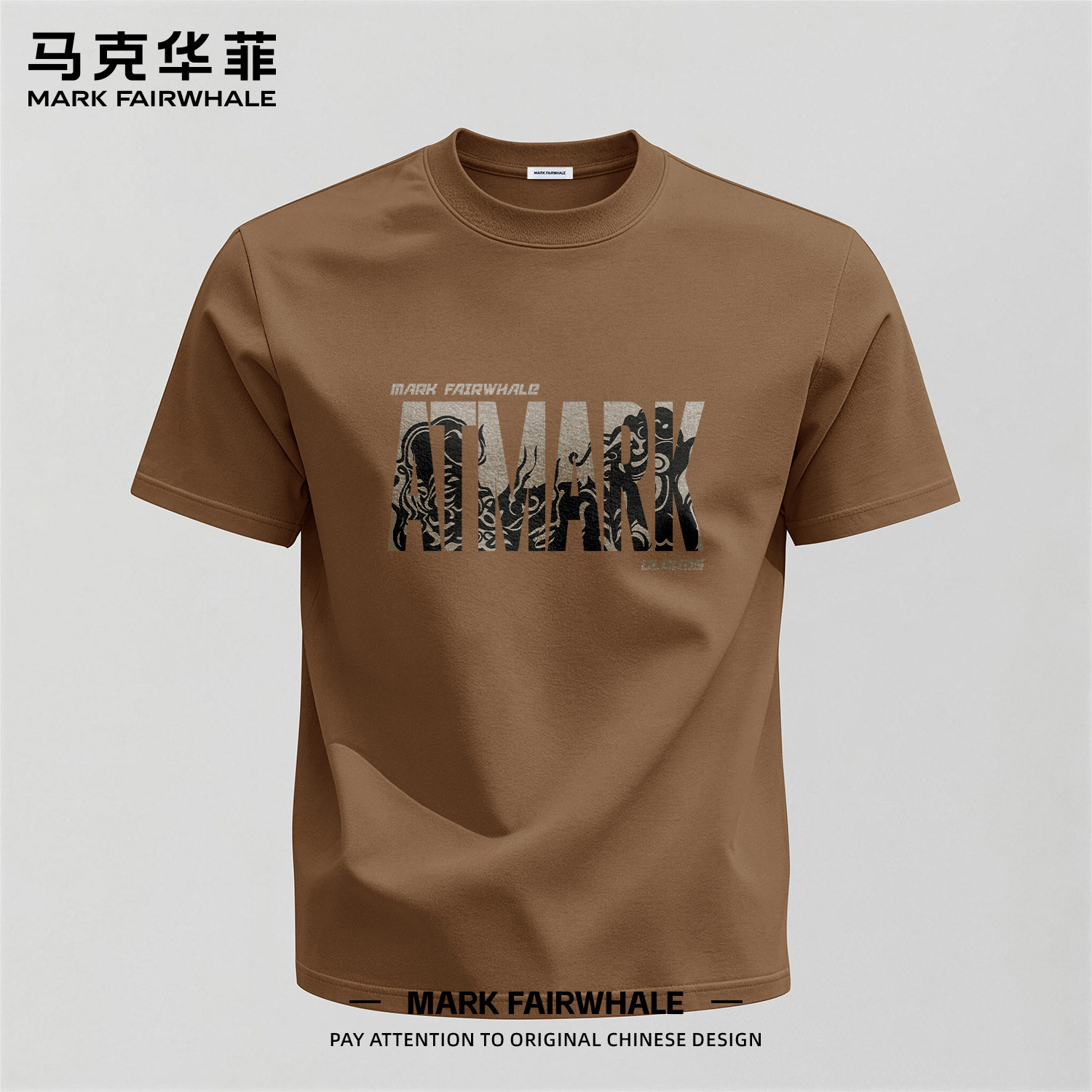 马克华菲男士纯棉短袖T恤夏季圆领宽松百搭潮流休闲印花半袖上衣