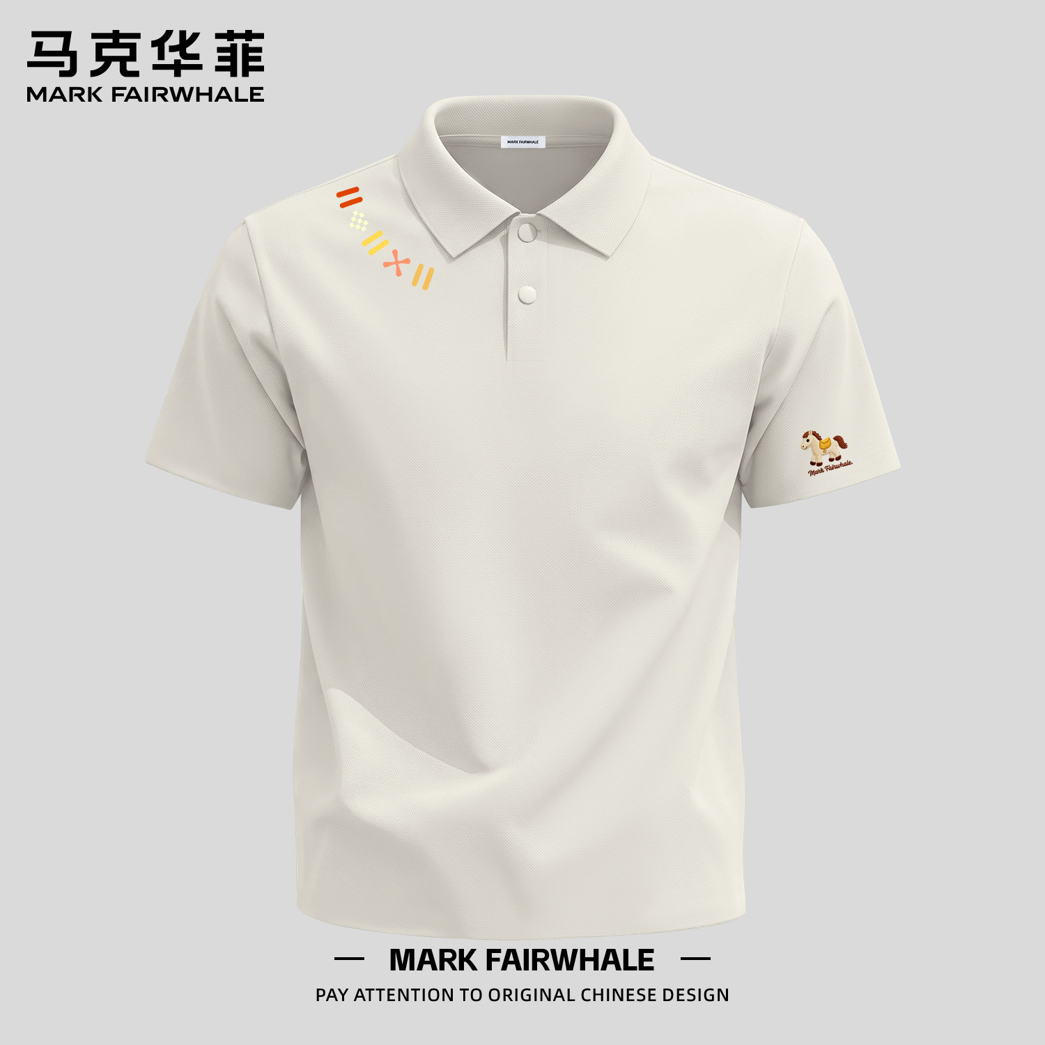 马克华菲夏季冰丝无痕男士Polo衫