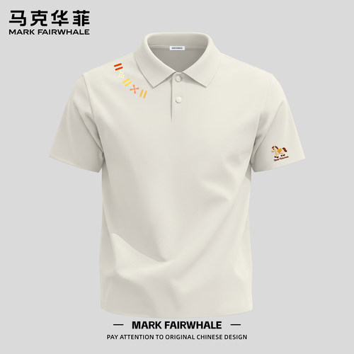 马克华菲夏季冰丝无痕男士Polo衫