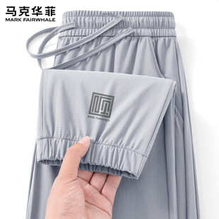 马克华菲潮牌男士速干束脚裤夏季凉感透气宽松运动休闲裤防螨长裤