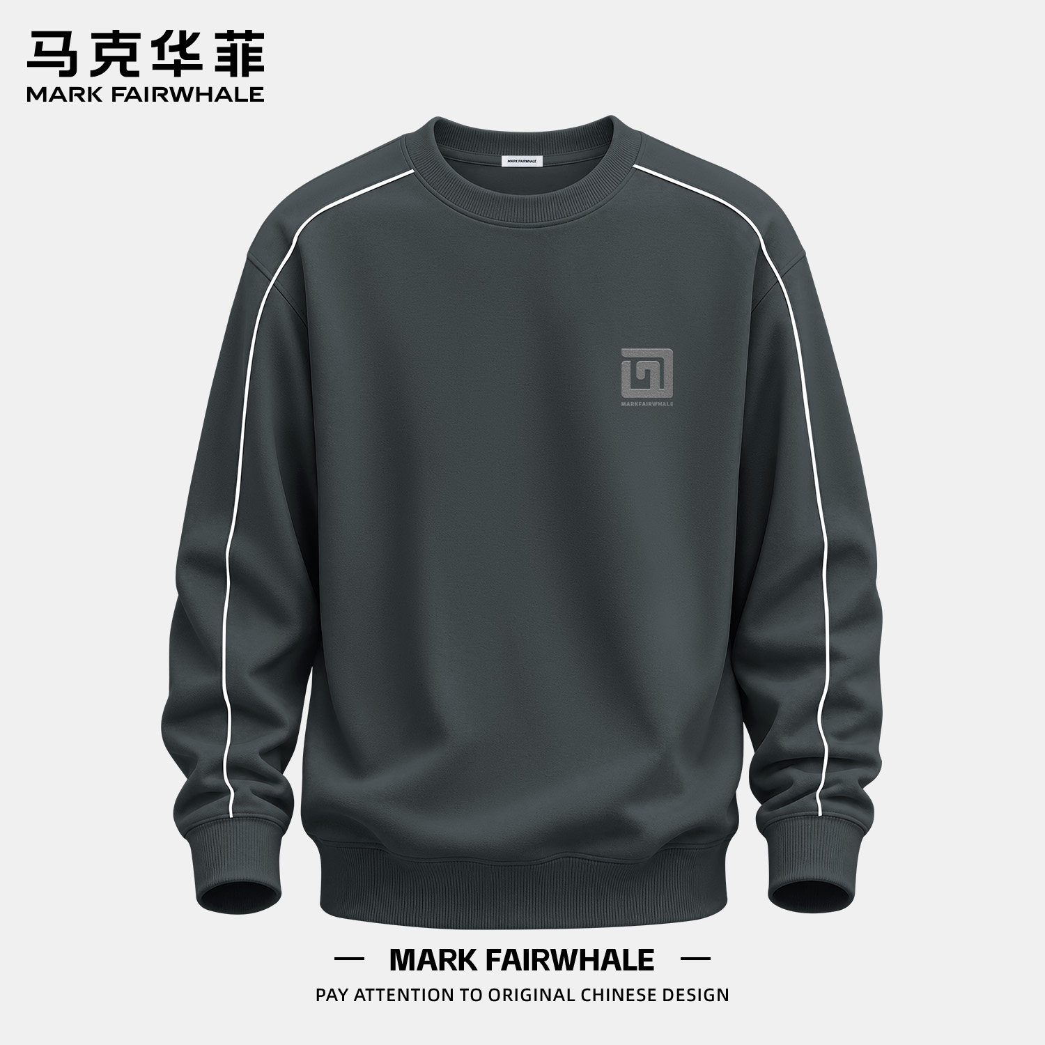 马克华菲圆领宽松撞色卫衣男款