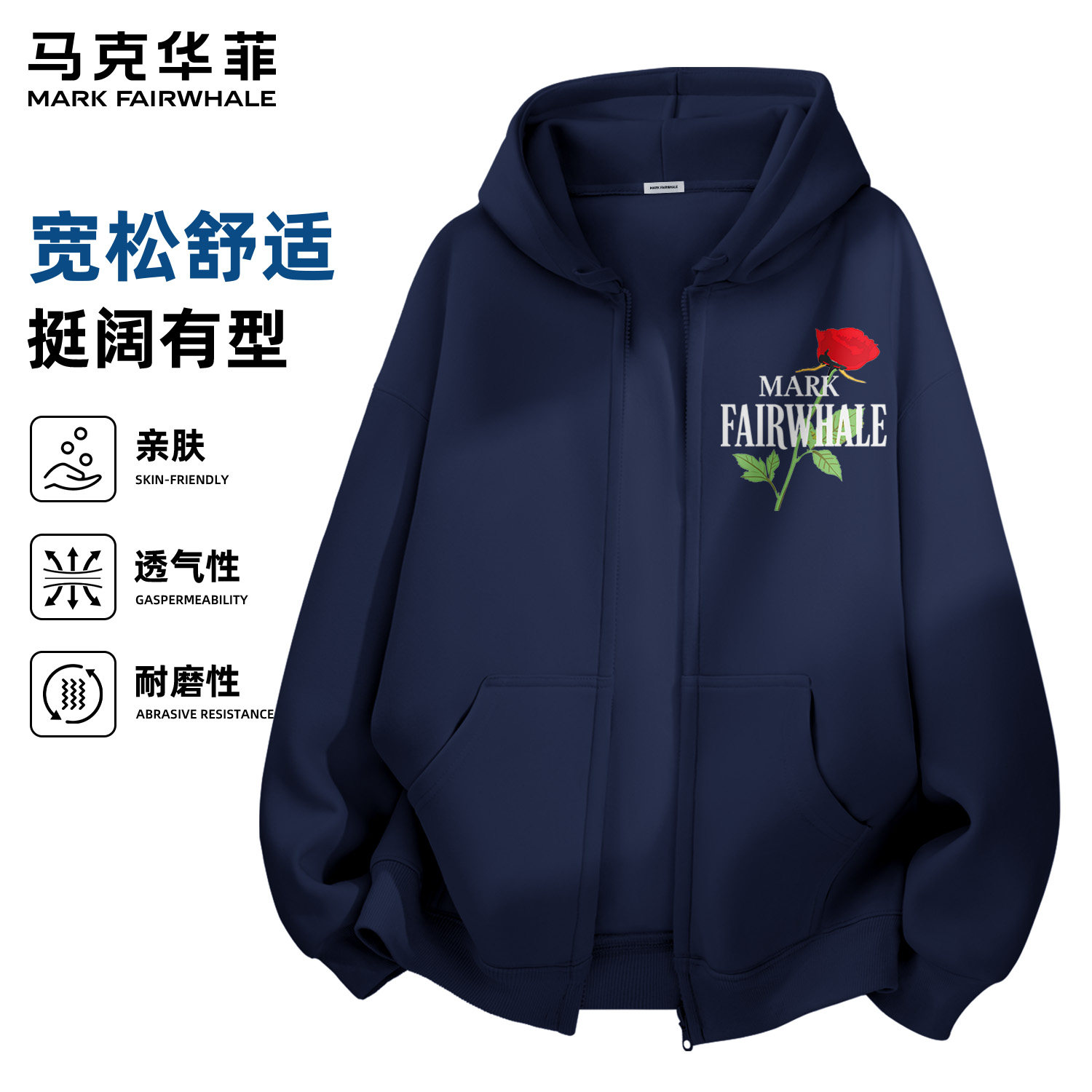 马克华菲开衫连帽卫衣男款宽松潮流上衣拉链外套百搭重磅美式长袖