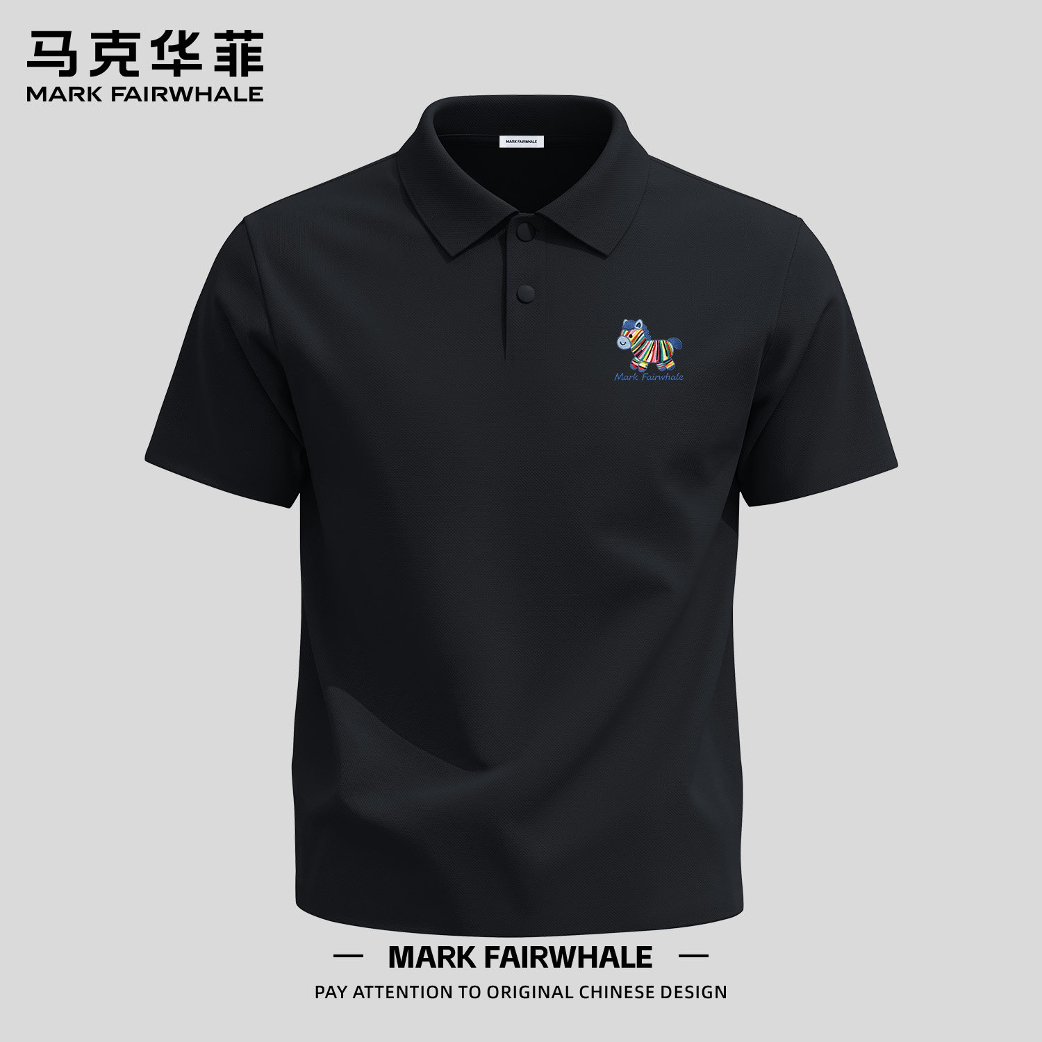 马克华菲夏季冰丝男士短袖Polo衫