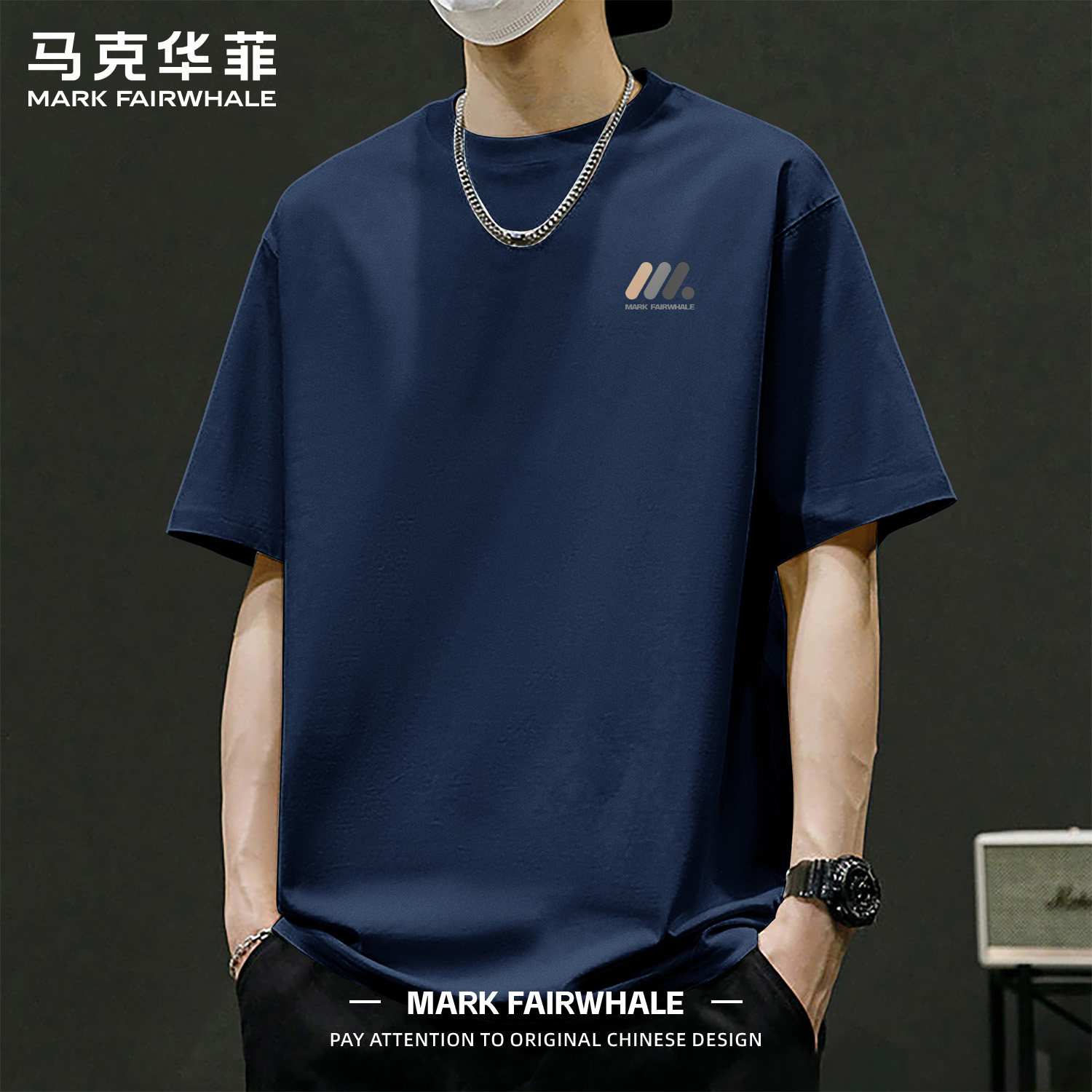 马克华菲2026新款男士短袖T恤夏季纯棉宽松圆领印花休闲上衣藏青
