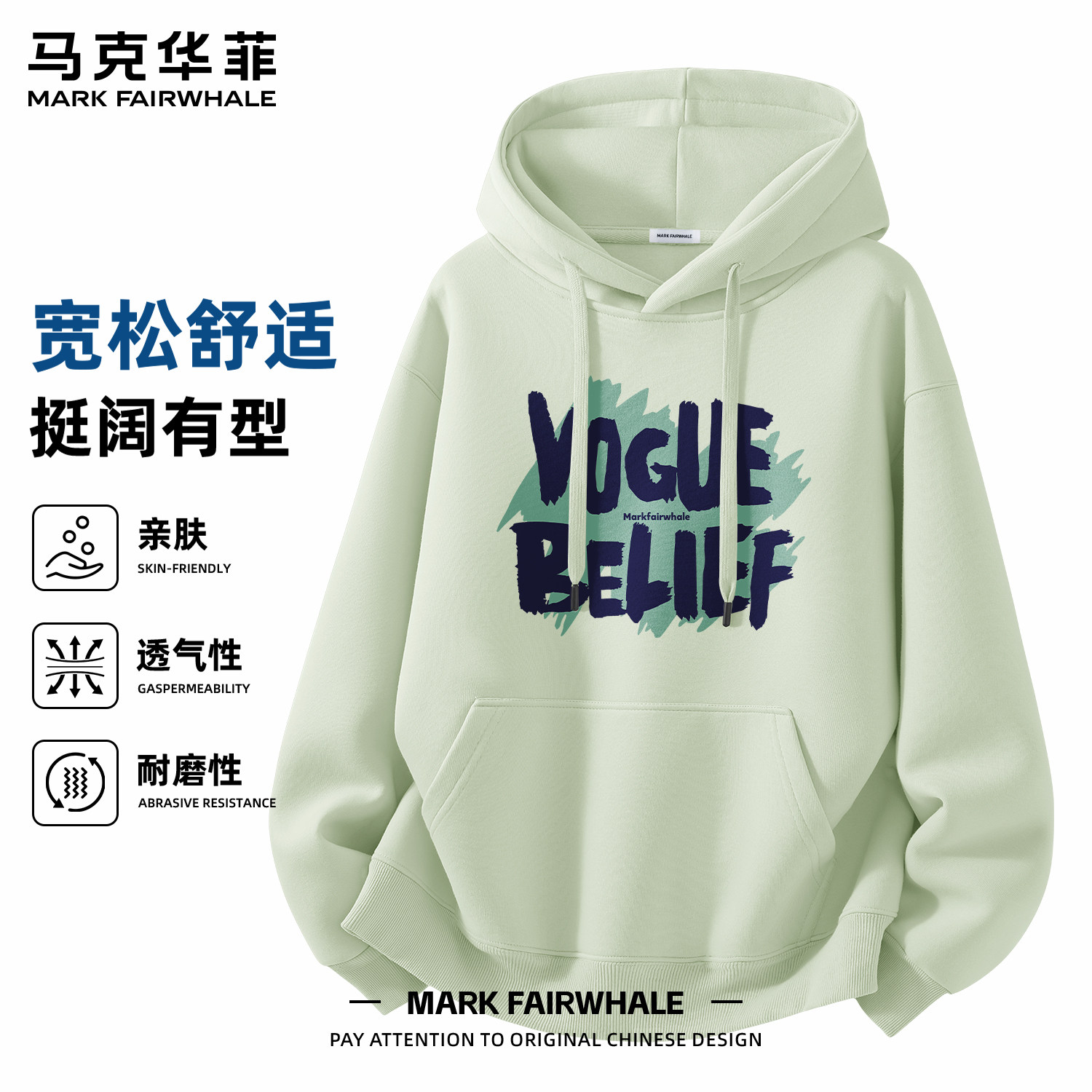 马克华菲专版连帽卫衣男款透气