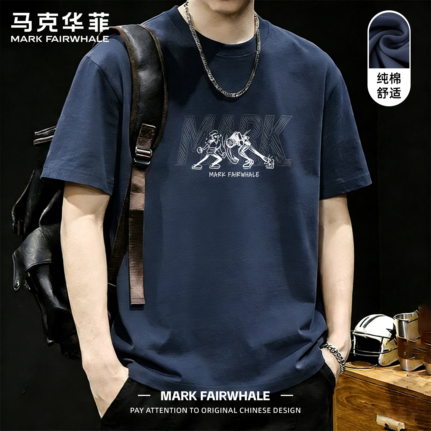 马克华菲男士短袖T恤夏季潮牌印花圆领纯棉宽松体恤衫青少年上衣