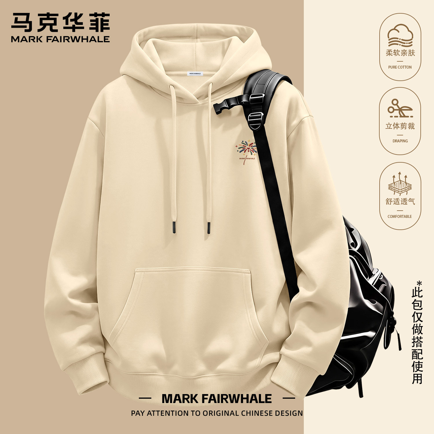马克华菲男款宽松休闲连帽卫衣