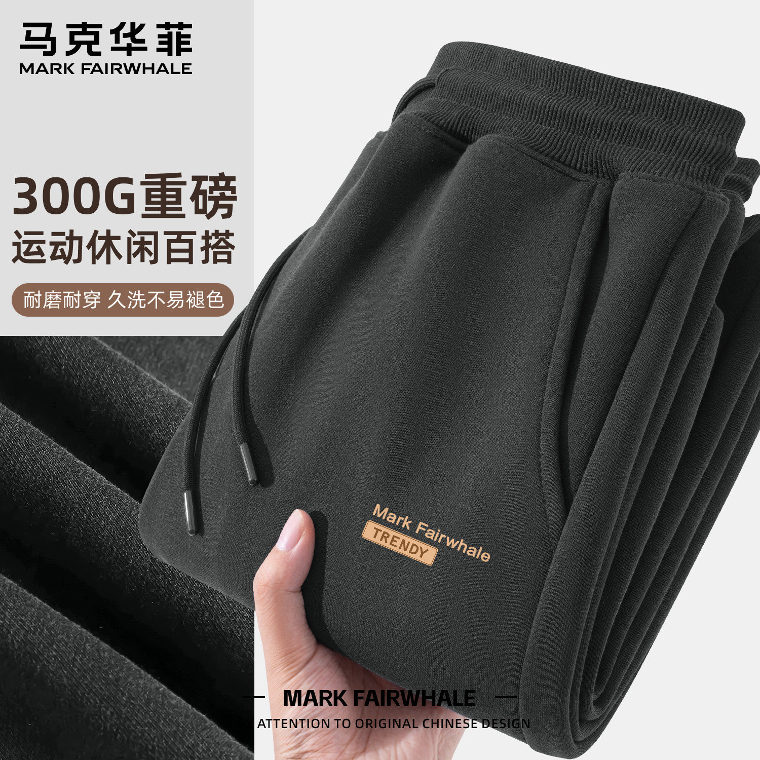 马克华菲2026年秋季新款束脚裤