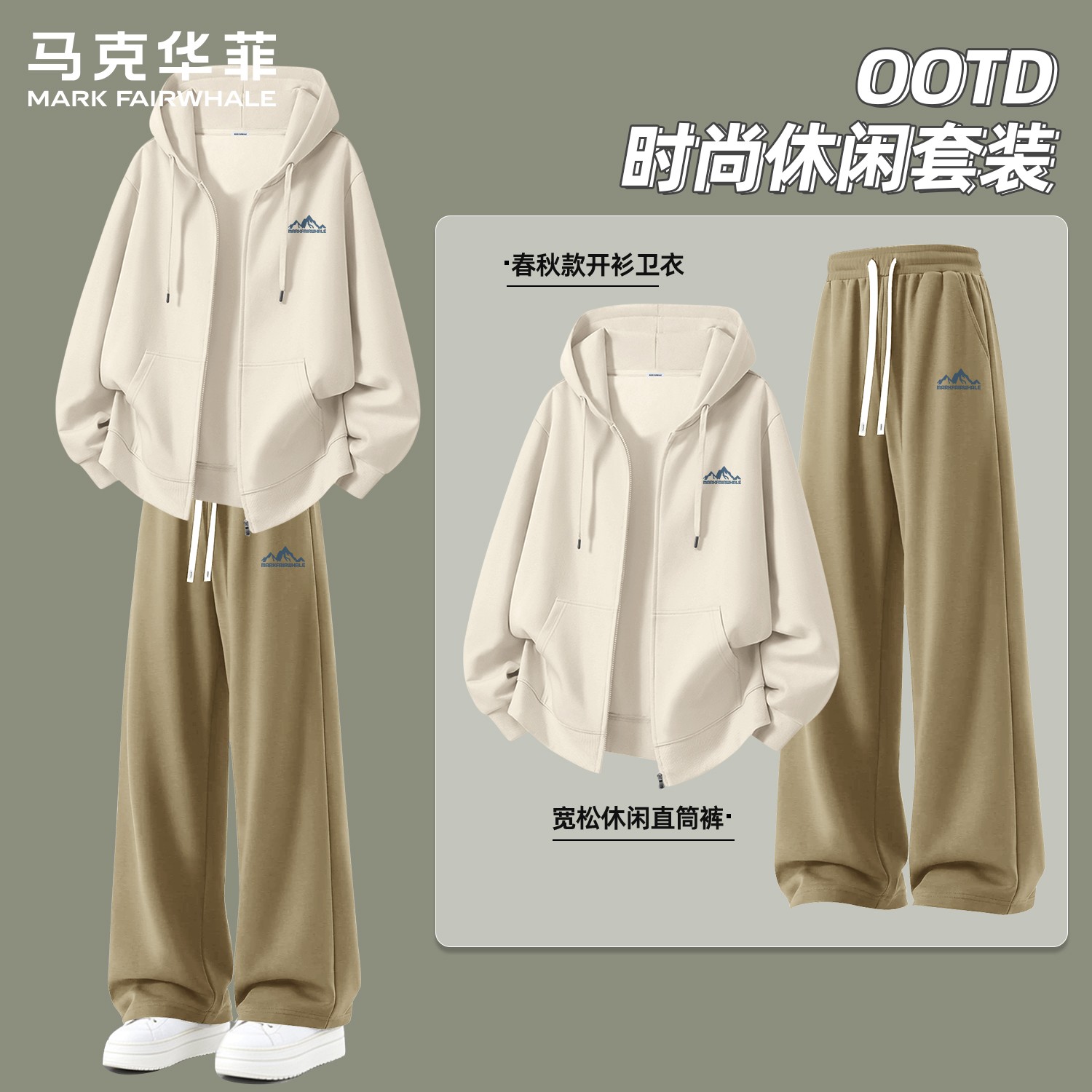 马克华菲春秋时尚套装男士新款潮牌印花连帽卫衣宽松百搭休闲裤子