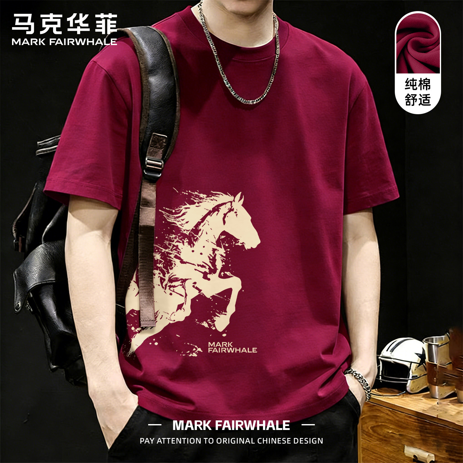 马克华菲新年酒红色纯棉短袖t恤男2026新款夏季重磅宽松半袖上衣