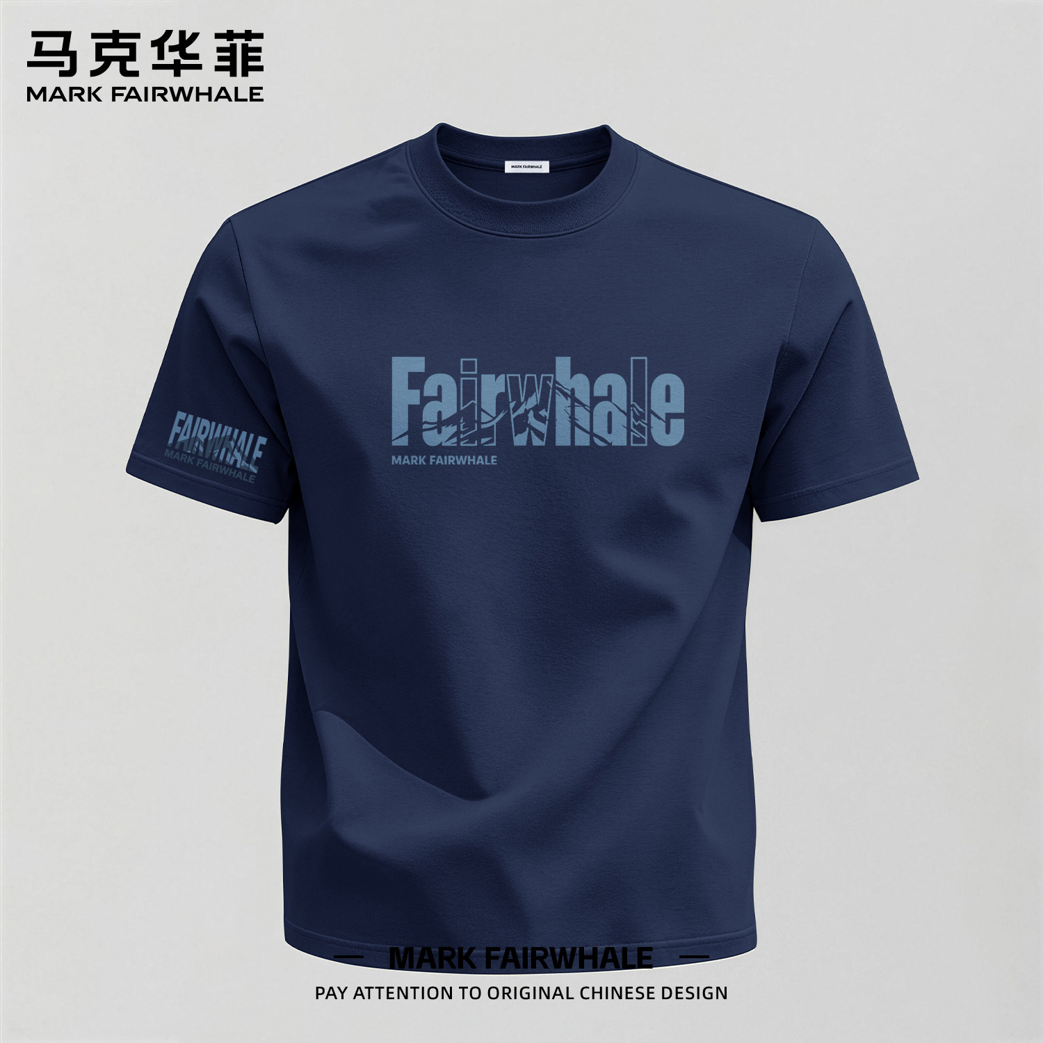 马克华菲夏季纯棉短袖T恤
