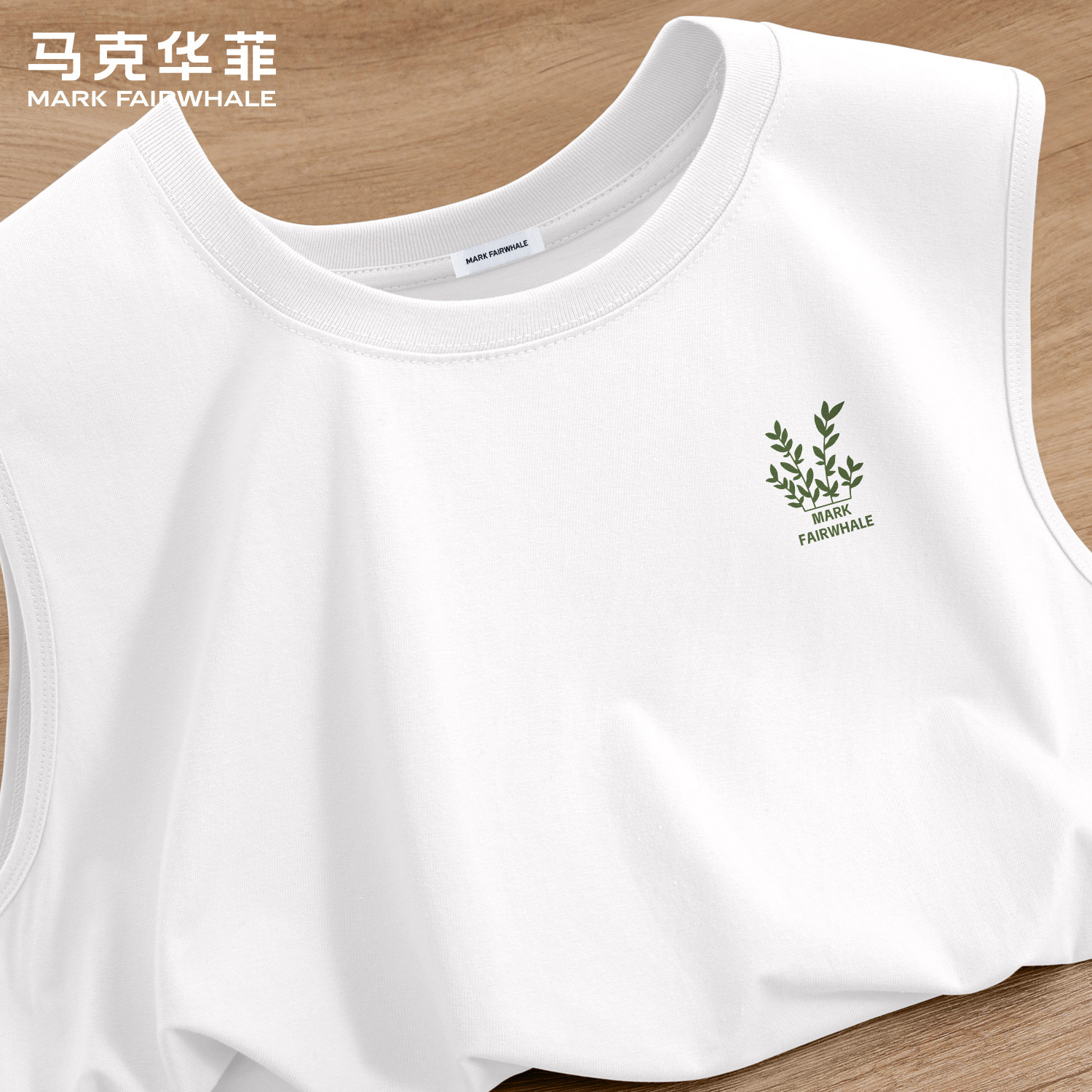马克华菲夏季男士纯棉宽松背心