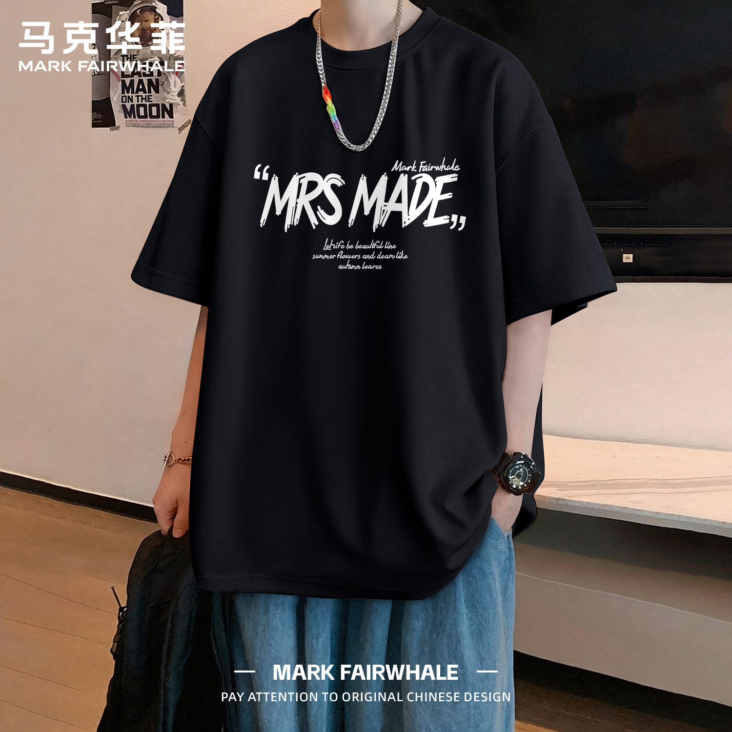 马克华菲重磅纯棉短袖T恤男款宽松oversize字母印花潮男穿搭上衣