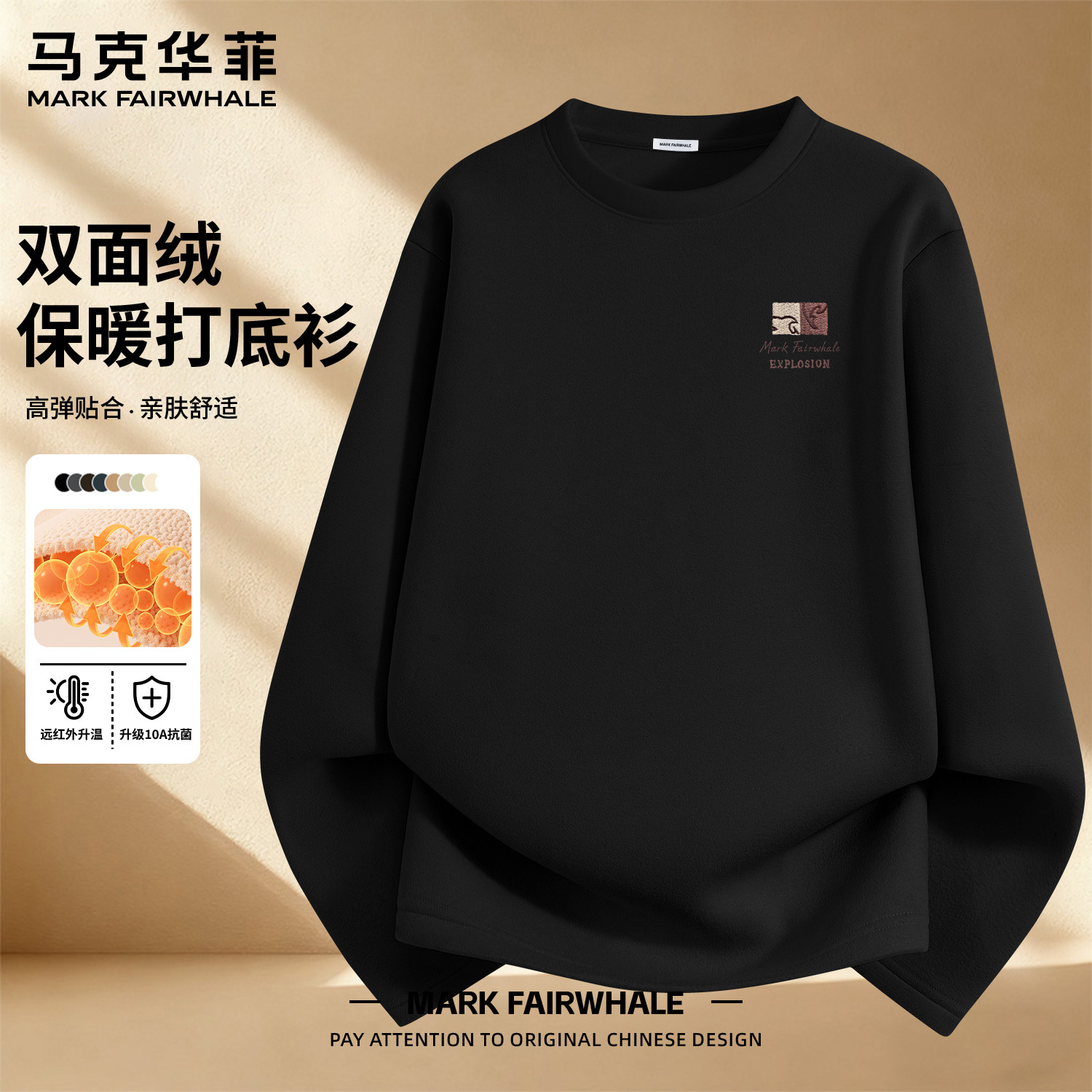 马克华菲德绒圆领加绒长袖T恤