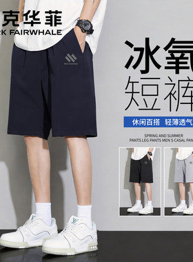马克华菲夏季男士宽松运动短裤