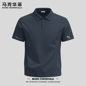 马克华菲夏季冰丝无痕短袖Polo衫