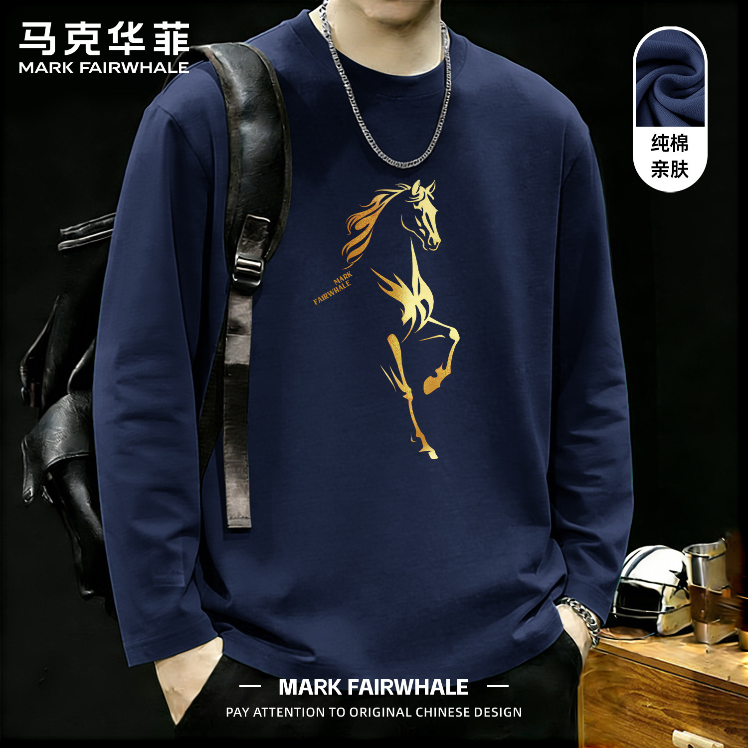 马克华菲2026春季新款马年印花长袖T恤男款宽松落肩袖纯棉上衣服