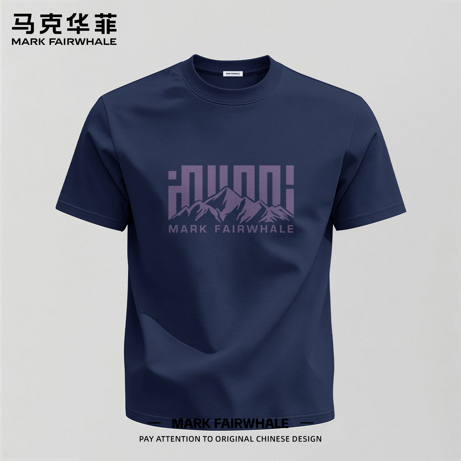马克华菲夏季220g短袖纯棉T恤男