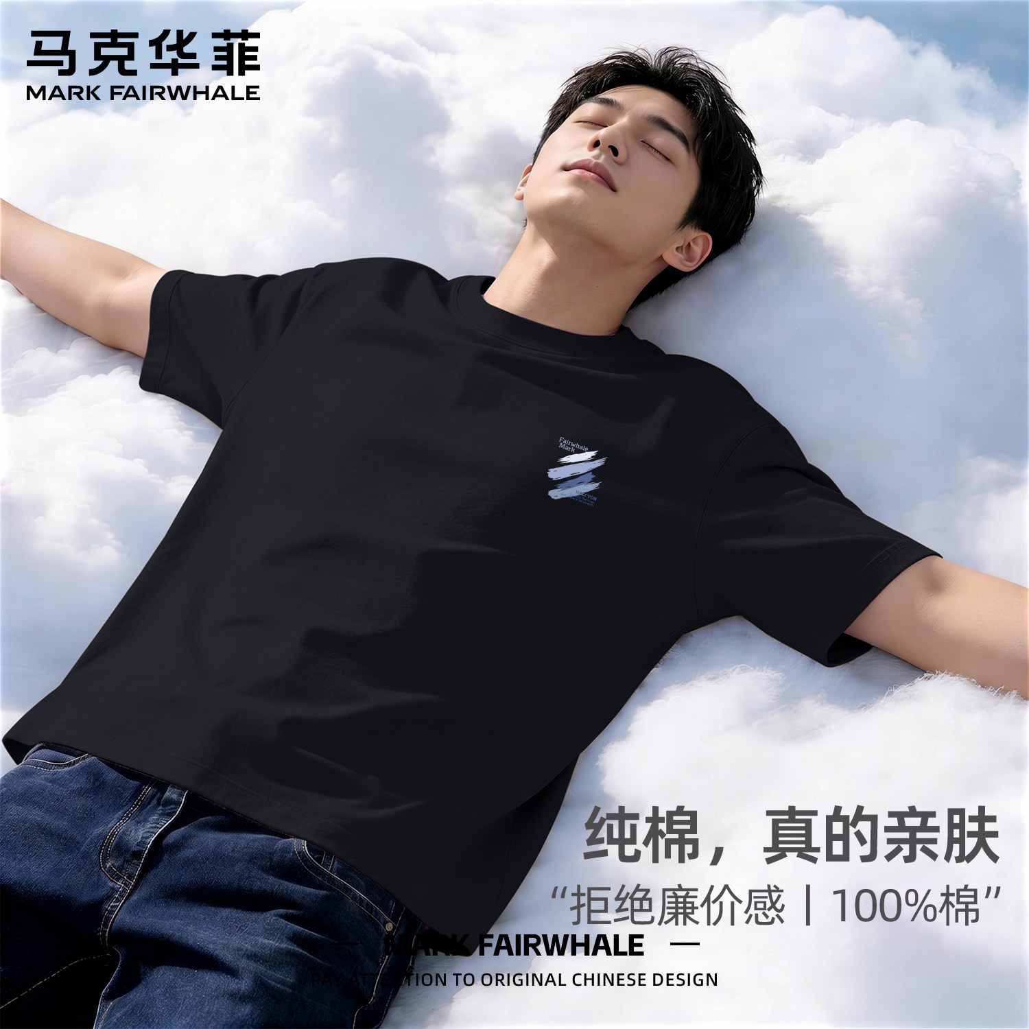 马克华菲夏季纯棉男士短袖T恤潮