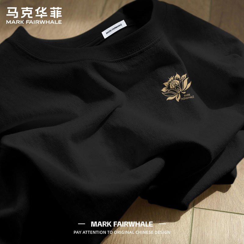 马克华菲重磅短袖T恤男款2026新款莲花印花纯棉宽松黑色上衣夏季
