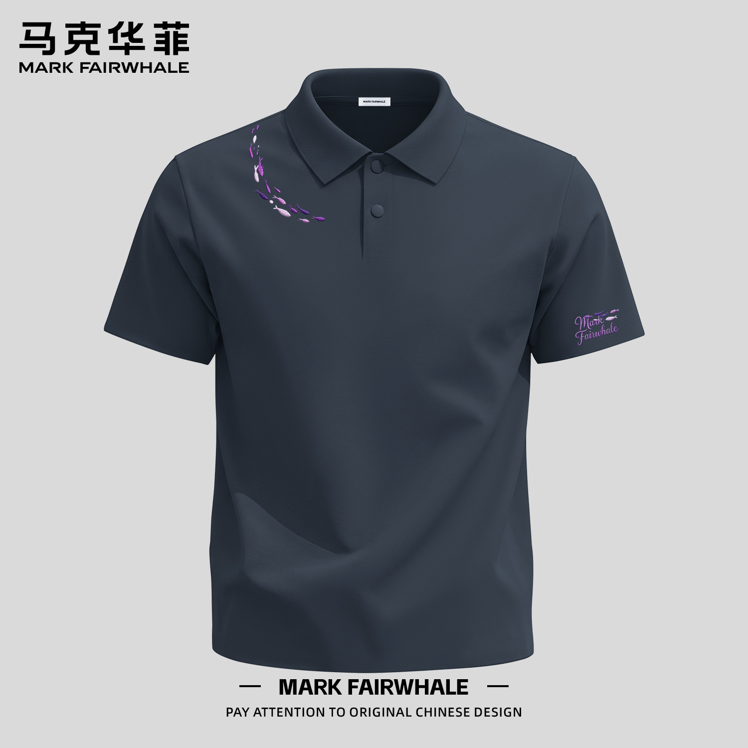 马克华菲夏季冰丝男士短袖Polo衫