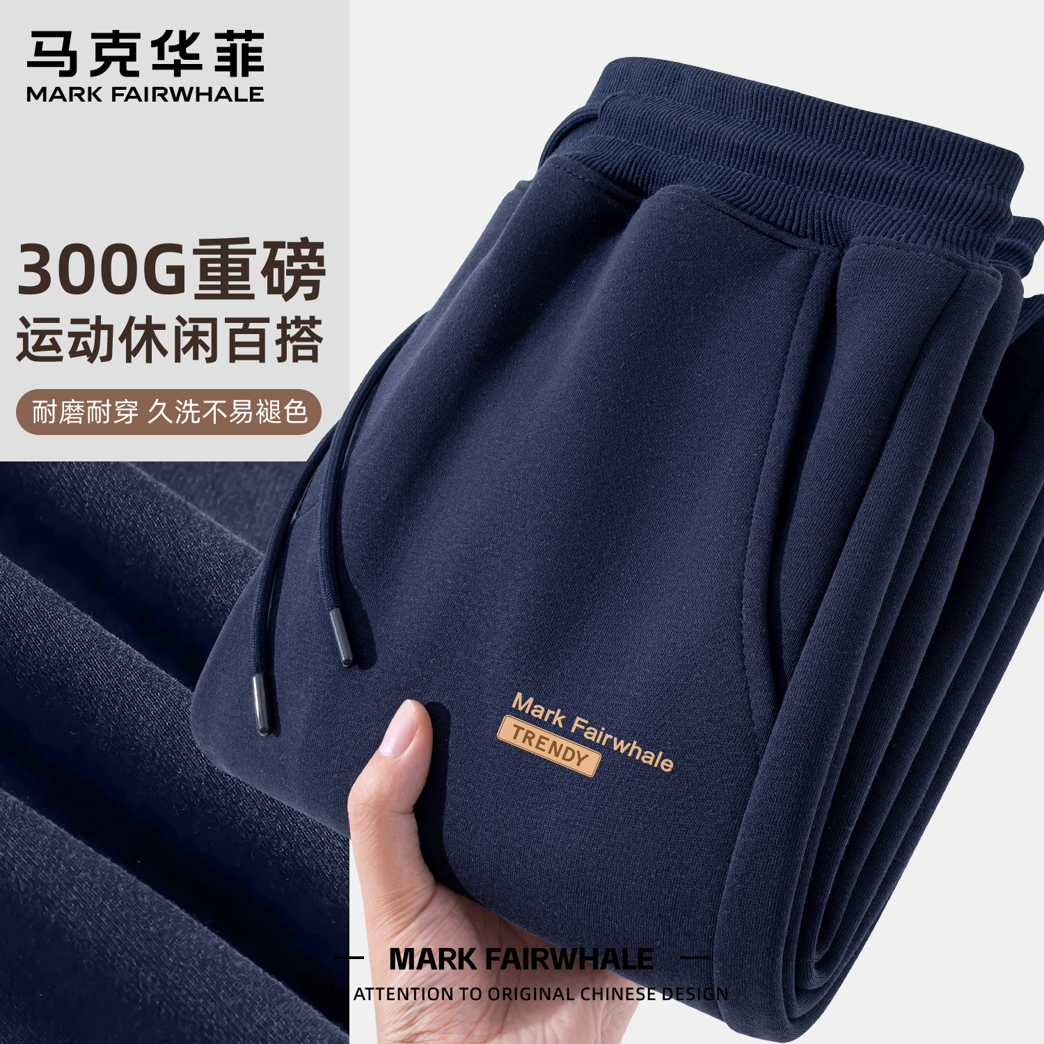 马克华菲2026年秋季新款束脚裤