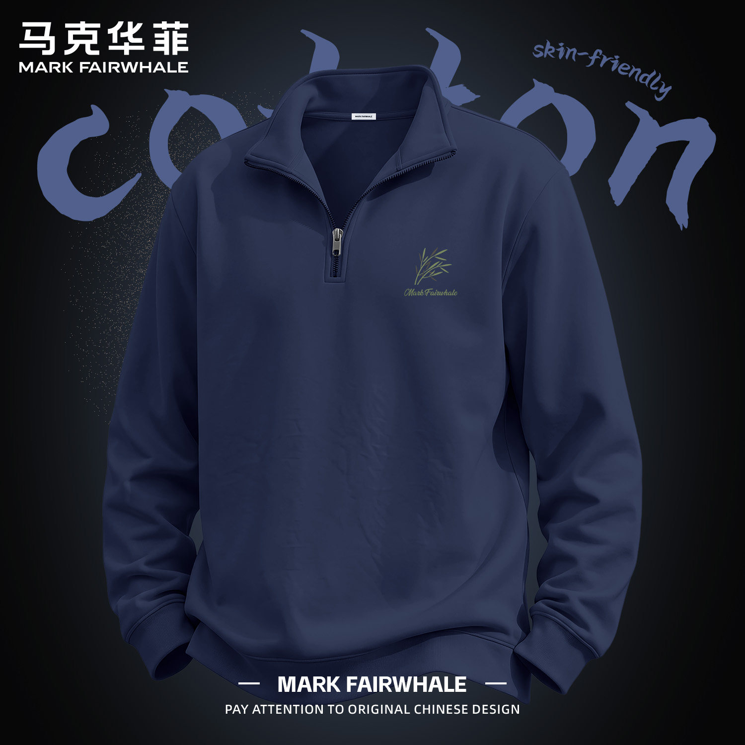 马克华菲秋季半拉链男士印花卫衣
